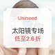 海淘活动：Unineed 太阳镜折扣专场 如KENZO、FENDI、Ray-Ban、DIESEL等