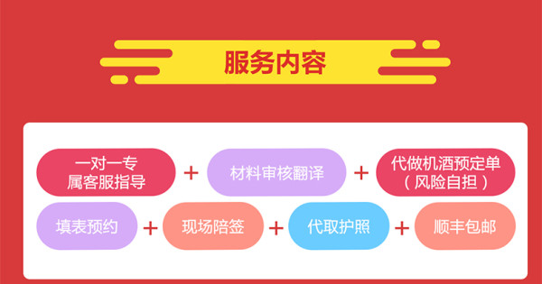 欧洲多国旅游签证 全程陪签