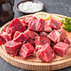 0点开始、限前5分钟：HONDO BEEF 恒都 巴西牛腩块 1kg