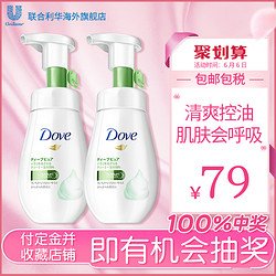  Dove 多芬 净透柔嫩氨基酸洁面慕斯 160ml*2瓶