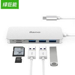 绿巨能（llano）USB-C分线器 Type-C HUB转换器 USB3.0分线器 适用华为matebook New macbook pro 2016等