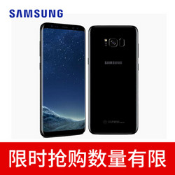 全球购 Samsung/三星 GALAXY  S8/S8+ 移动联通双曲屏 防水手机 现货 谜夜黑S8 4G+64G