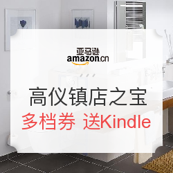 亚马逊中国 GROHE 高仪 超级镇店之宝