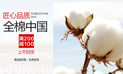 京东 PurCotton 全棉时代 母婴用品