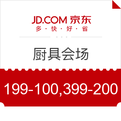 京东 中国品牌盛典 厨具会场