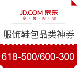 京东 PLUS会员 服饰鞋包品类