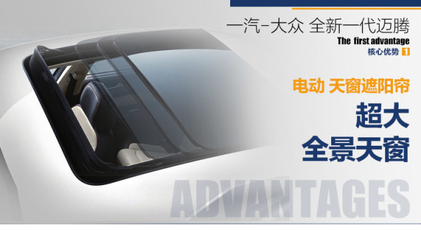 全新一代迈腾 线上专享