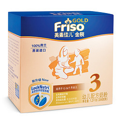  Friso 美素佳儿 金装 幼儿配方奶粉 3段 1200g
