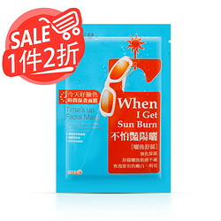 【天猫超市】雪芙兰台湾进口面膜蚕丝面膜强化保湿晒后舒缓1片