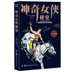 《神奇女侠秘史》