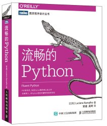 《流畅的Python》