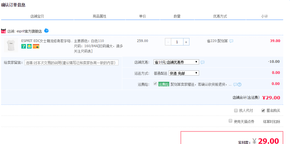 订单截图