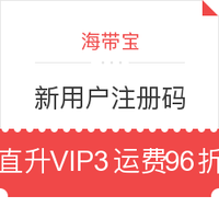 转运半月谈No.12：跨境消费个人信息存泄露风险 多家转运推出日淘运费优惠