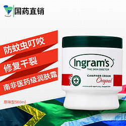 临期 ingram's南非英格莱恩樟脑身体乳霜 原味型500ml
