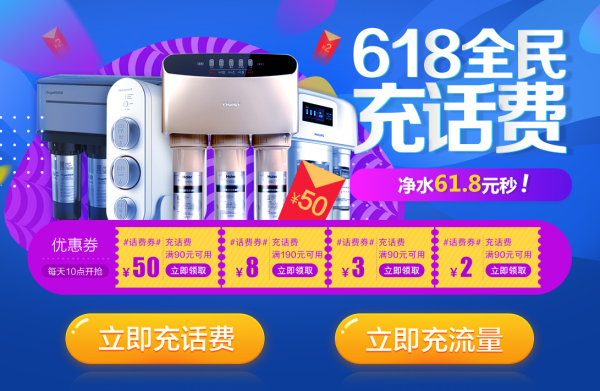 优惠券码：京东 话费充值