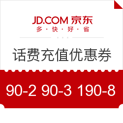 京东 话费充值