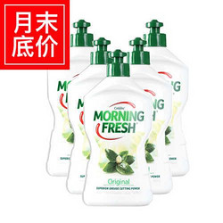 MORNING FRESH 浓缩环保洗洁精 原味生态 强烈去污 400ml*5 *5件