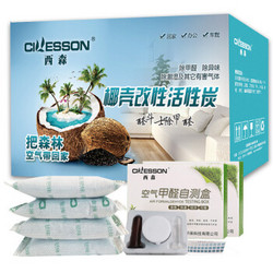 CILLESSON 西森 甲醛自测盒 1个装