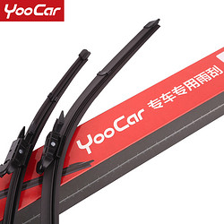 YooCar 优尔卡 汽车雨刮器 对装