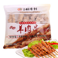 限华北：北京稻香村 羊肉串 380g