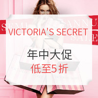 海淘活动：VICTORIA'S SECRET美国官网 年中大促