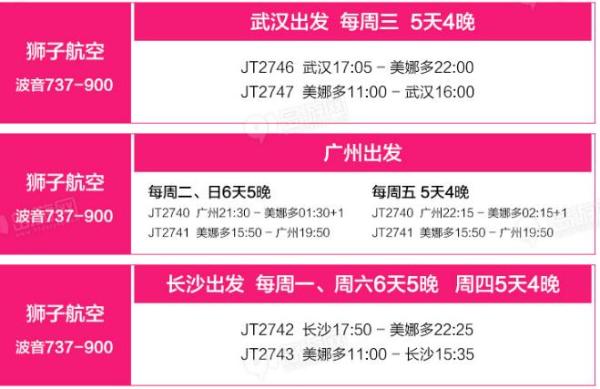 武汉/广州-印尼美娜多5天4晚自由行