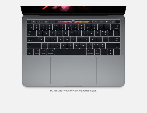 Apple 苹果 2017款 MacBook Pro 13.3英寸 笔记本电脑