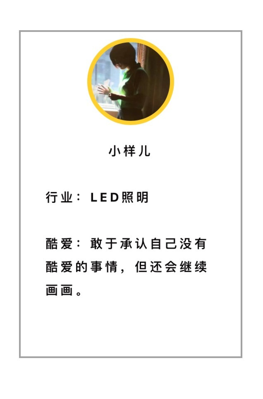 酷访谈 Vol.3  与勇敢的老妈一起，折腾。
