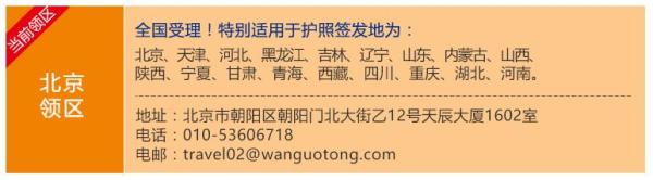 俄罗斯个人旅游签证