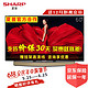 夏普（SHARP）LCD-60/70TX85A 4K液晶平板 智能高清电视机 60TX85A 60英寸