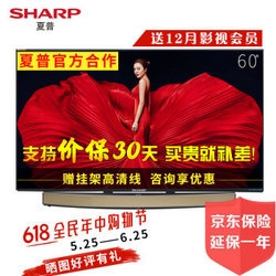 夏普（SHARP）LCD-60/70TX85A 4K液晶平板 智能高清电视机 60TX85A 60英寸