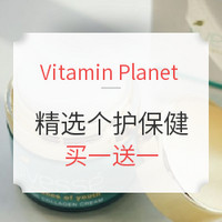 海淘活动:Vitamin Planet 中文网站 精选个护保健促销