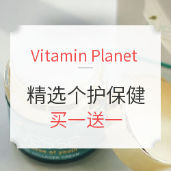 Vitamin Planet 中文网站 精选个护保健促销