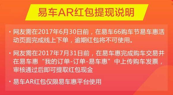 CHERY 瑞虎5 线上专享补贴