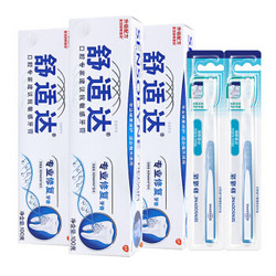 sensodyne 舒适达 专业修复 牙膏 100g×3+纤柔细软 牙刷×2