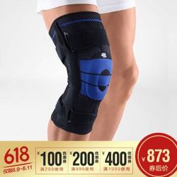 Bauerfeind（保而防）护膝GenuTrain S膝部侧支撑板固定型运动护具 黑色 左腿4码