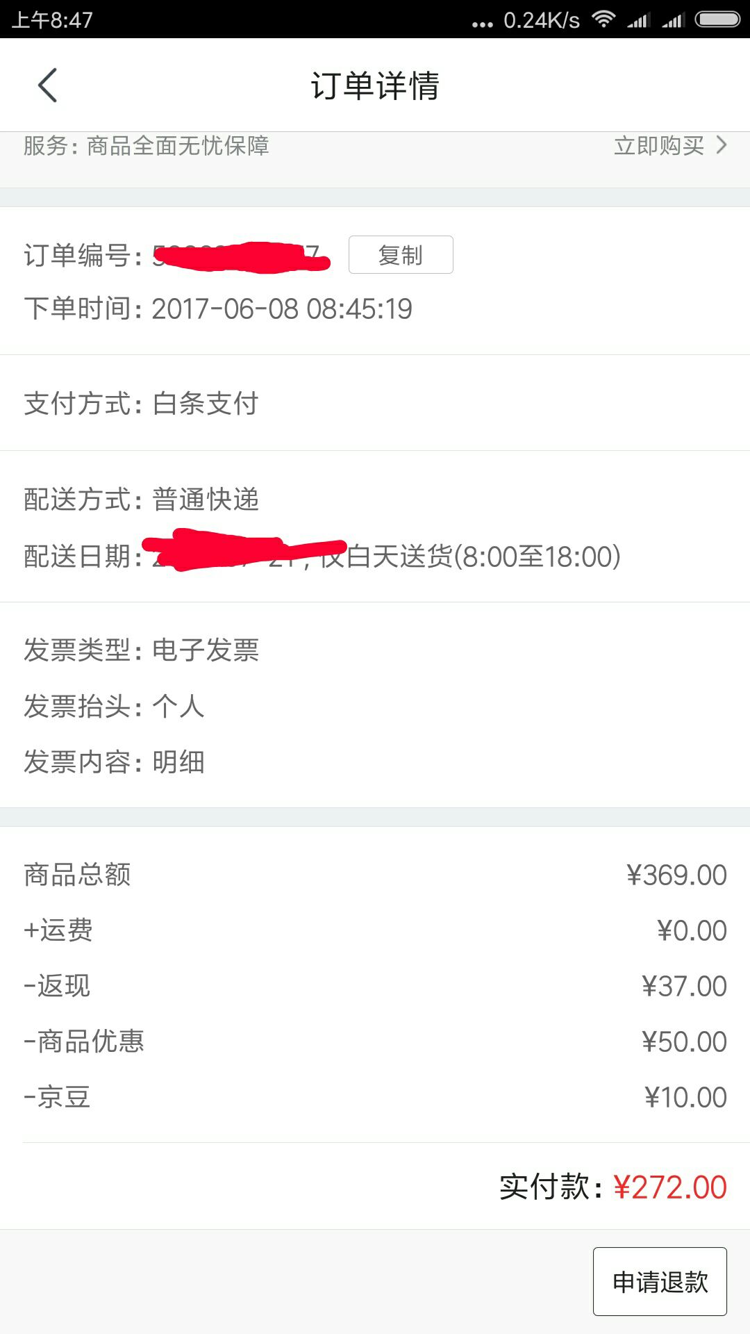 Haier 海尔 EC5U 5升 小厨宝+凑单品 340.2元包