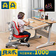 AA多功能儿童学习桌椅套装（90/110CM可选，立减包邮）