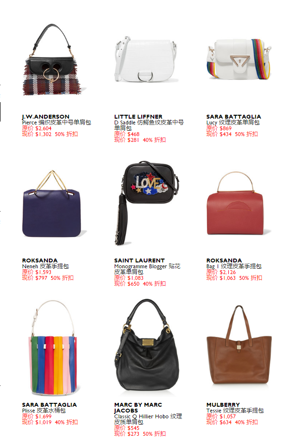 NET-A-PORTER.COM 年中大促 精选服饰鞋包 含J.W.ANDERSON、MULBERRY等