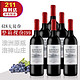 奔富 洛神山庄系列红葡萄酒750ml*6瓶