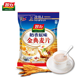 ZHILI/智力 奶香原味金典营养燕麦片480g/15小袋独立包装即食速溶