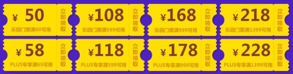 上海迪士尼京东旗舰店