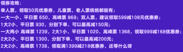 上海迪士尼京东旗舰店
