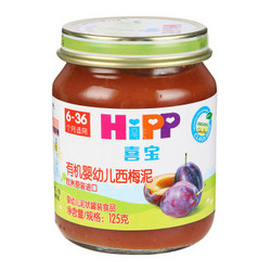 HIPP 喜宝 有机婴幼儿西梅泥 6-36个月适用 125g/罐