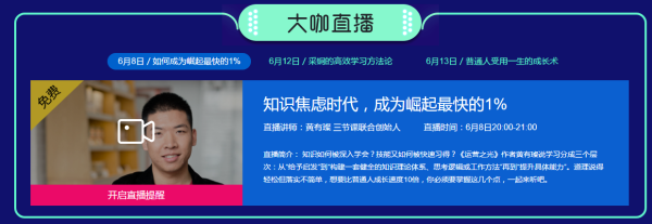 网易云课堂 超级学习节 优惠专场