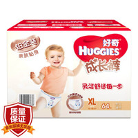 必领神券、10点开始：京东 HUGGIES好奇 婴儿纸尿裤