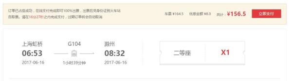 必领好券:京东618大促,别忘了买火车票也有优惠