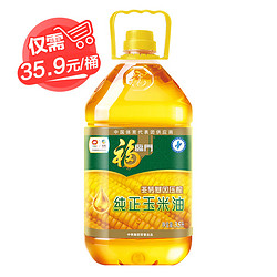 福临门 非转基因 压榨纯正玉米油3.5L/桶