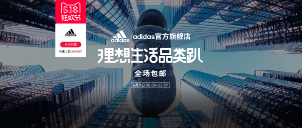 天猫 理想生活 运动户外日