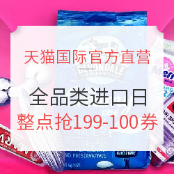 天猫国际官方直营 612进口日